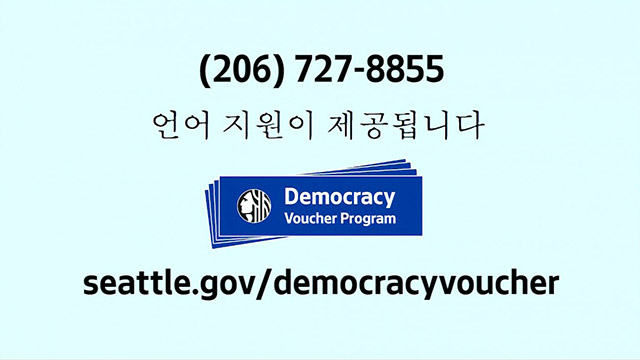 Democracy Vouchers - Korean / 한국어