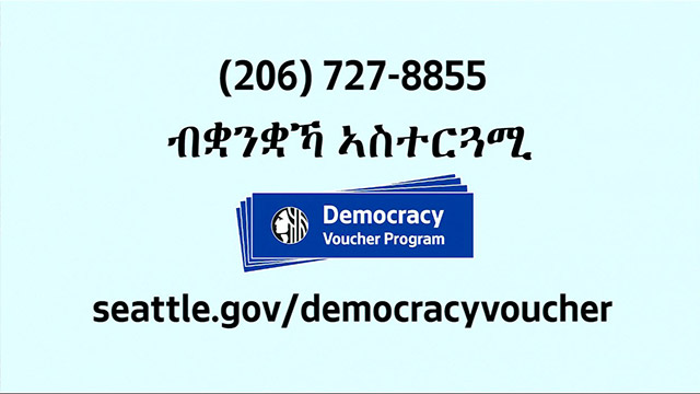 Democracy Vouchers - Tigrigna / ትግርኛ